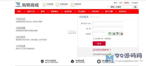 基于SSM的網(wǎng)上購物系統(tǒng)的設(shè)計(jì)與開發(fā)畢業(yè)論文 開題報(bào)告 設(shè)計(jì)源碼 答辯PPT