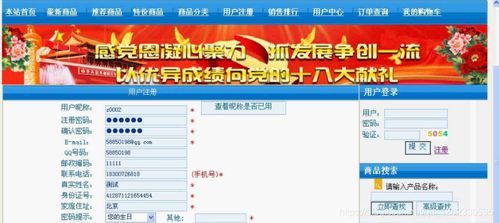 基于php mysql的網(wǎng)上購物商城系統(tǒng) 計(jì)算機(jī)畢業(yè)設(shè)計(jì)