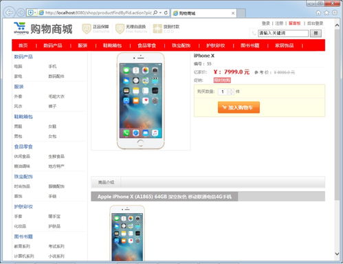 基于SSM的網(wǎng)上購(gòu)物系統(tǒng)的設(shè)計(jì)與開(kāi)發(fā)