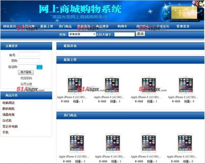 網上商城購物系統(含論文)