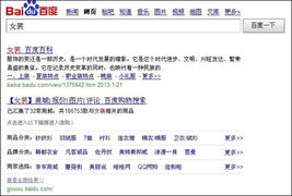 上線購(gòu)物搜索 京東當(dāng)當(dāng)?shù)葹槭着献骰锇? class=