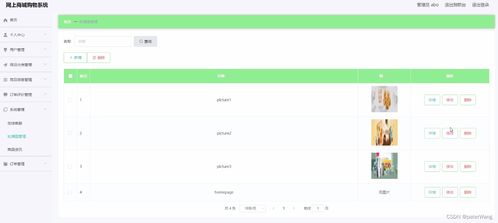 基于java springboot vue的網上商城購物系統(tǒng) lw