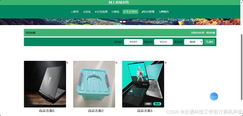 網(wǎng)上商城系統(tǒng)mysql springboot vue html maven項目源碼設計帶報告 前后端可分離也可不分離