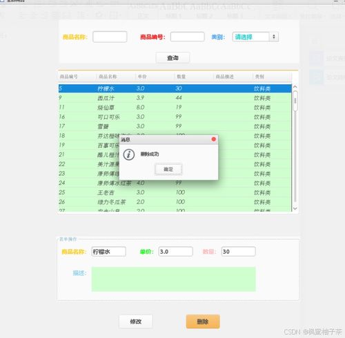 基于java swing mysql實(shí)現(xiàn)的超市管理與購(gòu)物系統(tǒng),使用了beautyeye inf.jar美化界面