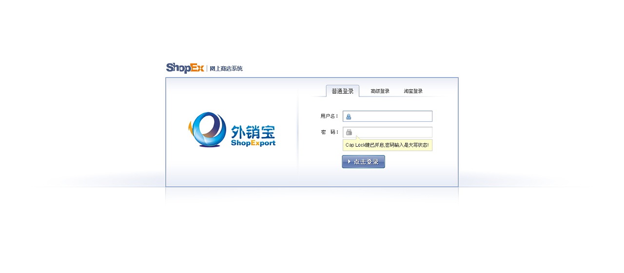 某產品安裝登錄界面
