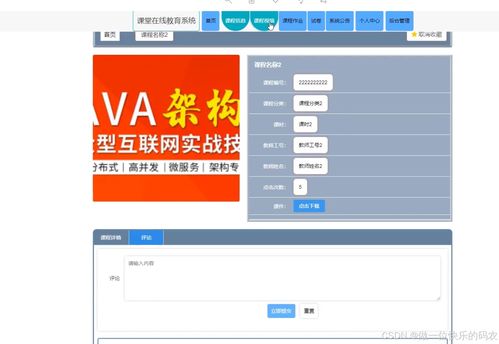 數(shù)字化時(shí)代的雙輪驅(qū)動 在線教育與網(wǎng)上購物系統(tǒng)的融合與發(fā)展
